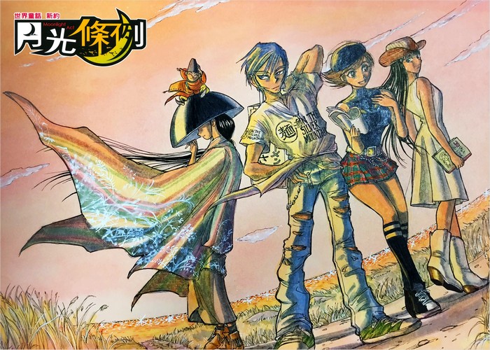 月光条例漫画下载