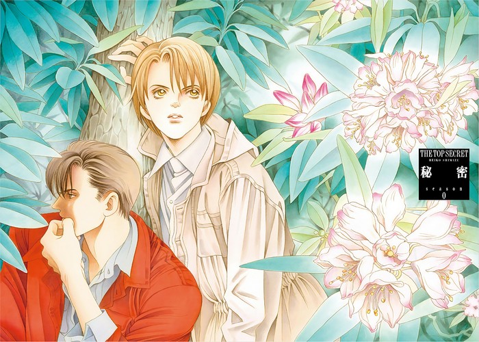 最高机密漫画下载