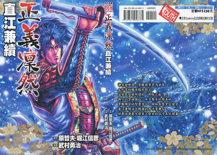 破军星漫画下载