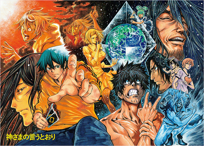 要听神明的话漫画下载