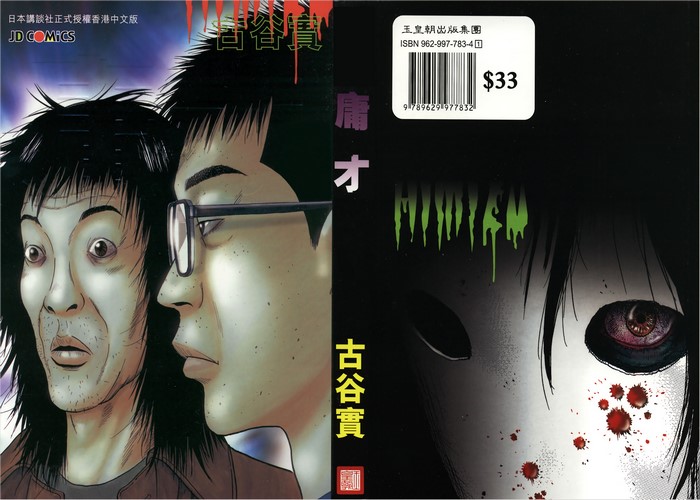 古谷实漫画下载