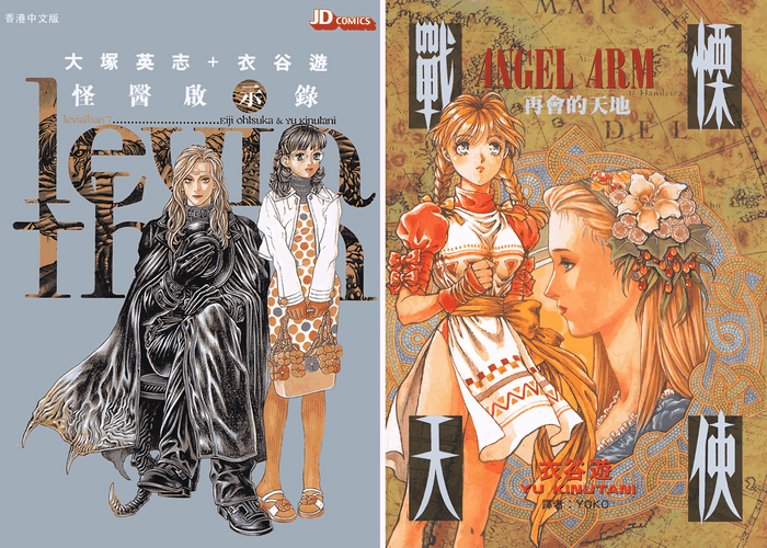 怪医启示录漫画下载
