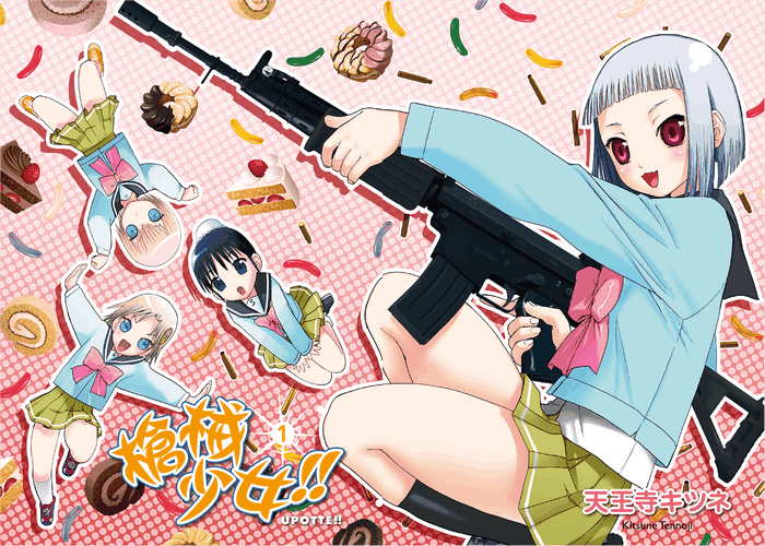 枪械少女漫画下载