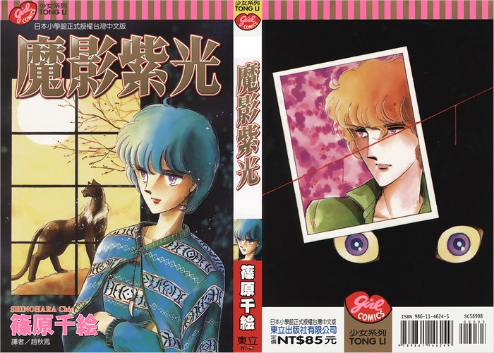 魔影紫光漫画下载