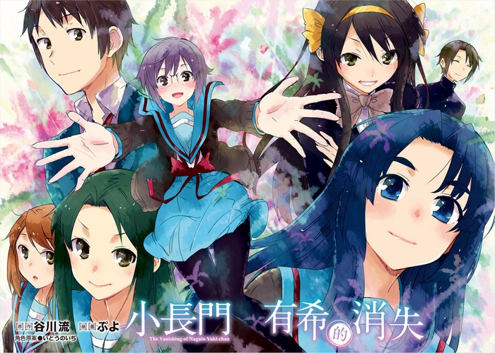 小长门有希的消失漫画下载