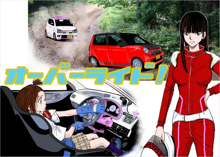 赛车女神龙漫画下载