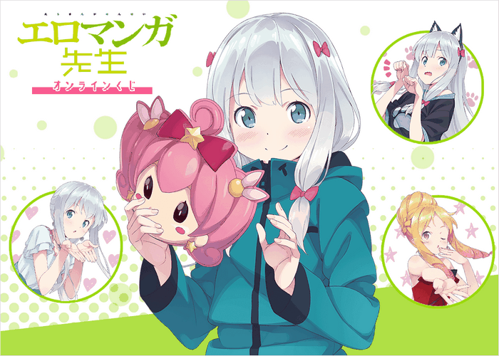 埃罗芒阿老师漫画下载