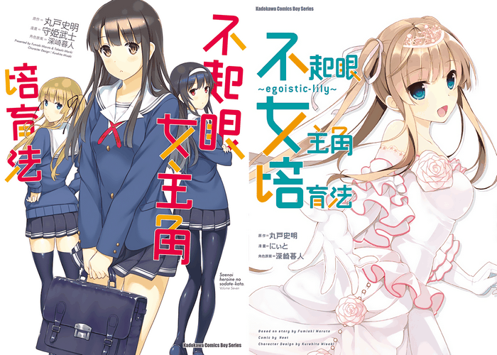 路人女主的养成方法漫画下载