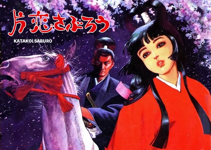 保镖三郎漫画下载