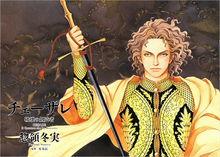 凯撒 破坏的创造者漫画下载