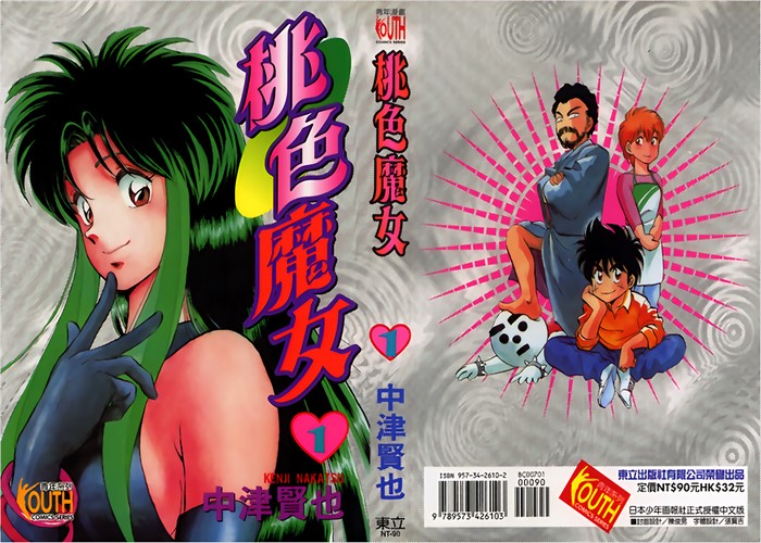 桃色魔女漫画下载