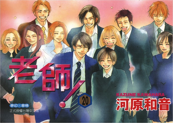 老师！漫画下载