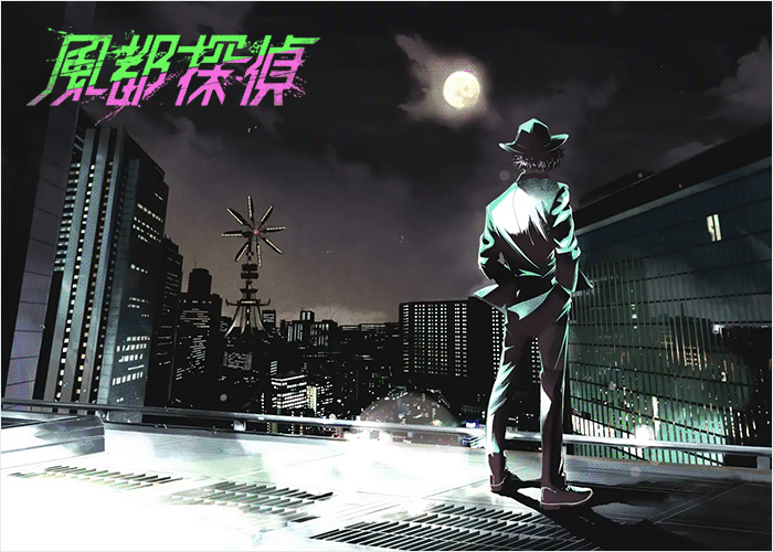 风都侦探漫画下载