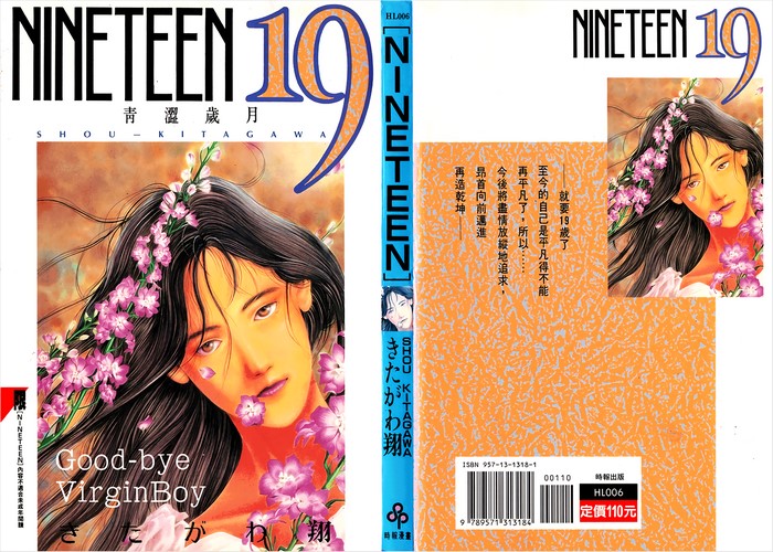 NINETEEN 19 漫画下载