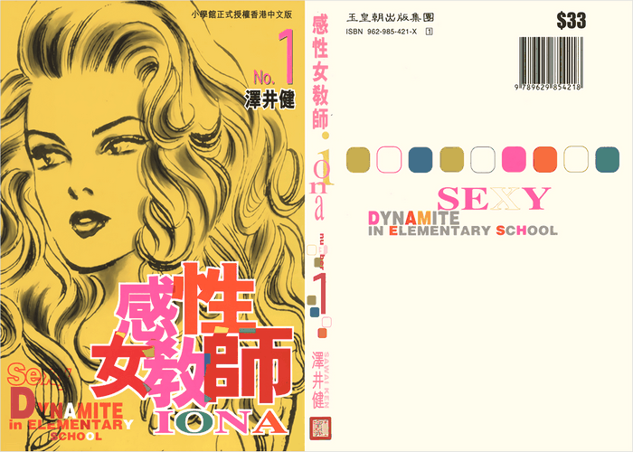 感性女教师漫画下载