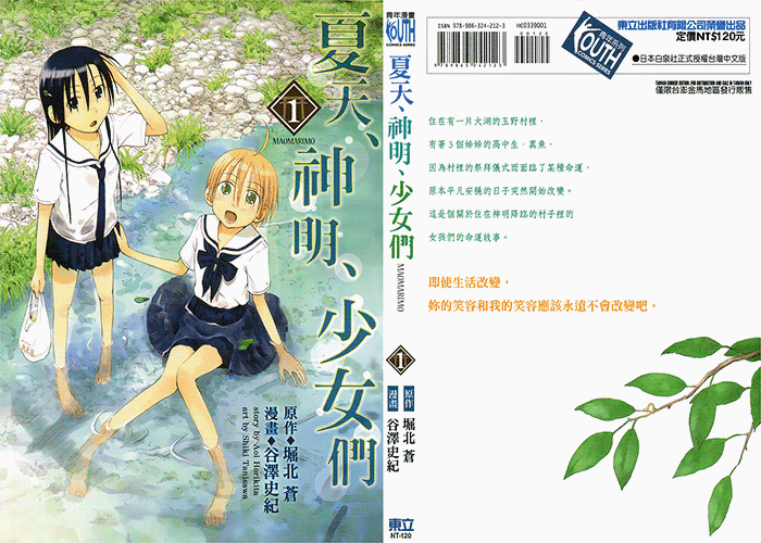 我的毬藻我的球漫画下载