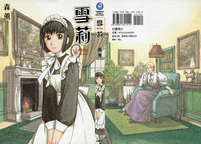 雪莉漫画下载
