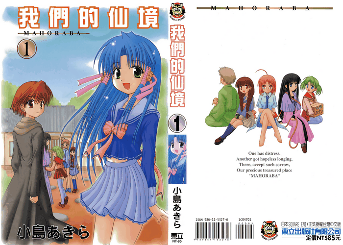 我们的仙境漫画下载