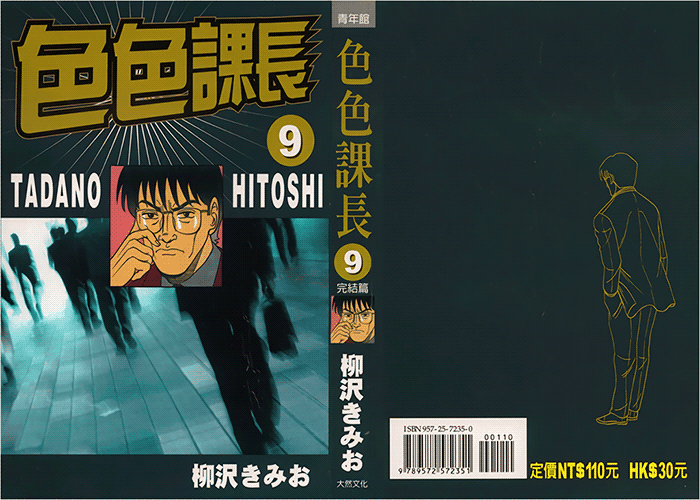 色色课长漫画下载
