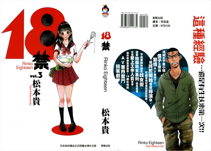 伦子18岁漫画下载