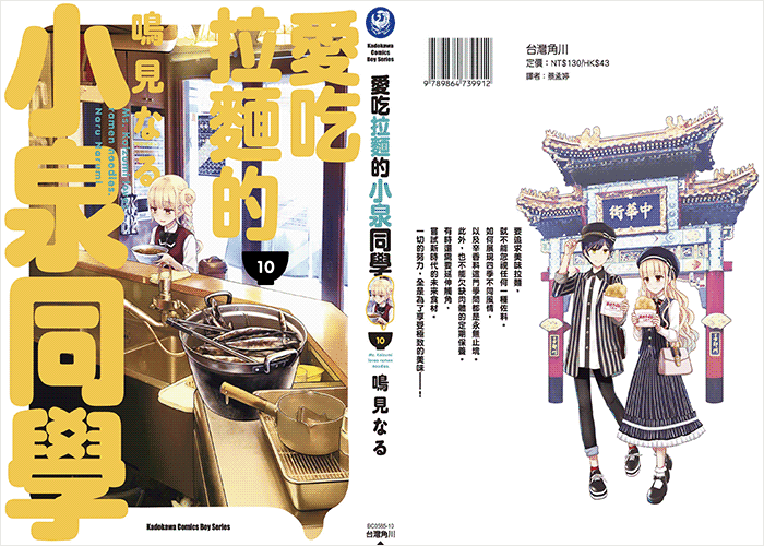 爱吃拉面的小泉同学