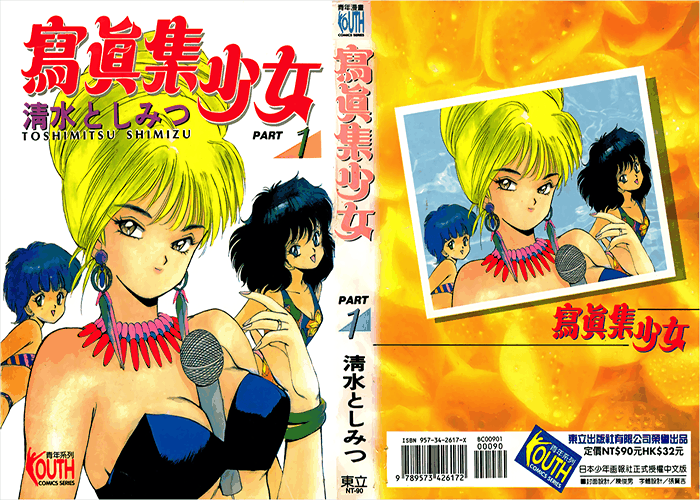 写真集少女漫画下载