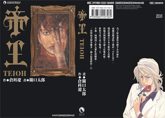 帝王漫画下载