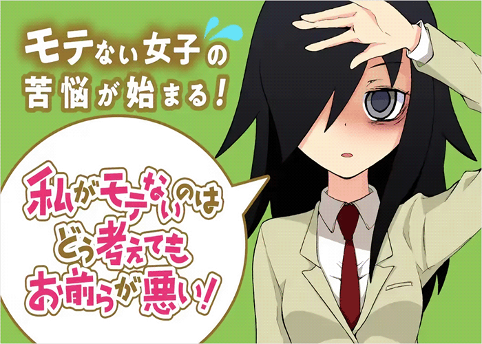 我不受欢迎怎么想都是你们的错漫画下载
