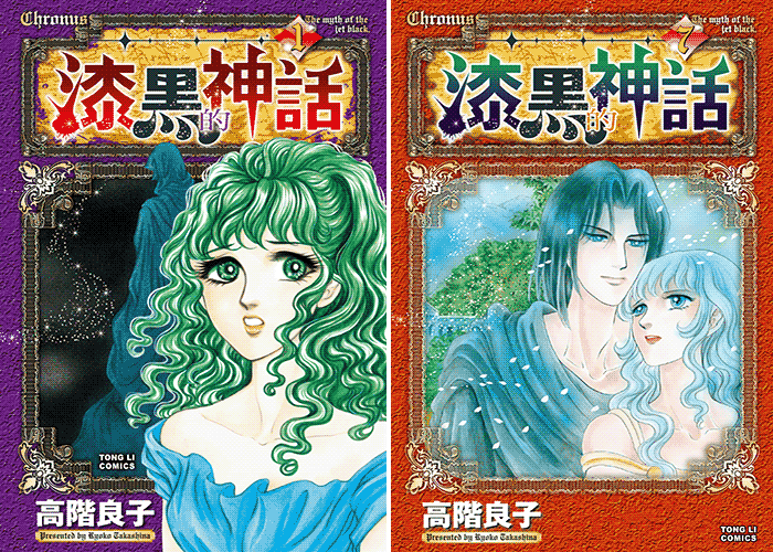 漆黑的神话漫画下载