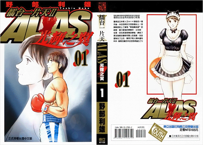 擂台一片天2漫画下载