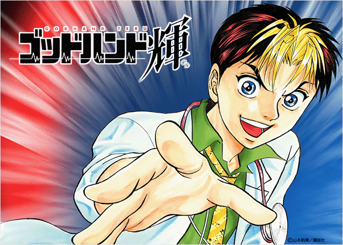 天生妙手漫画下载