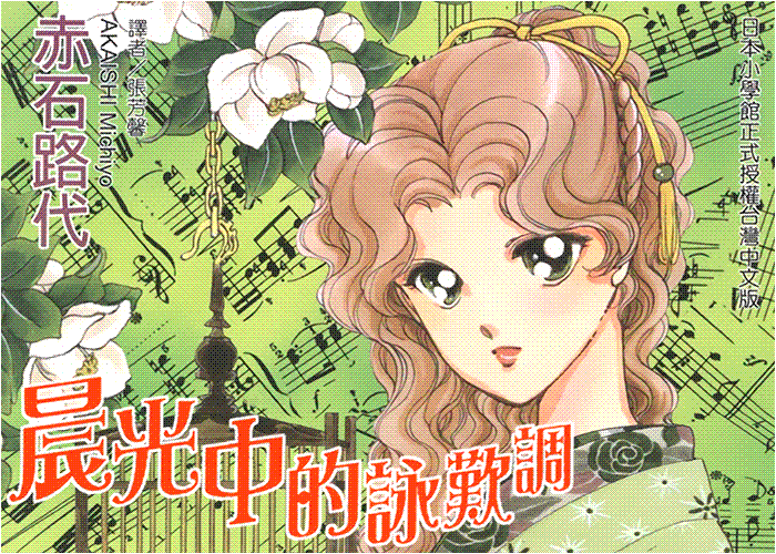 晨光中的咏叹调漫画下载