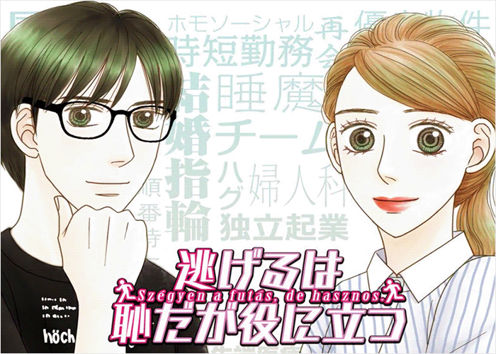 月薪娇妻漫画下载