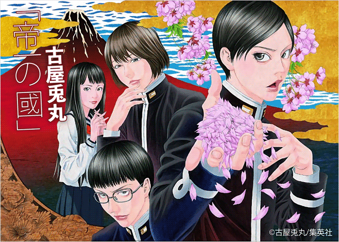 帝一之国漫画下载