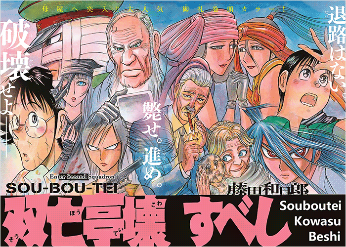 摧毁双亡亭漫画下载