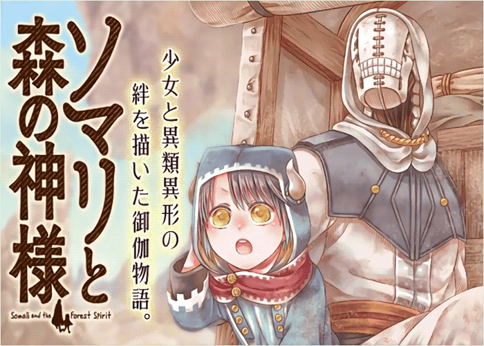 索玛丽与森林之神漫画下载