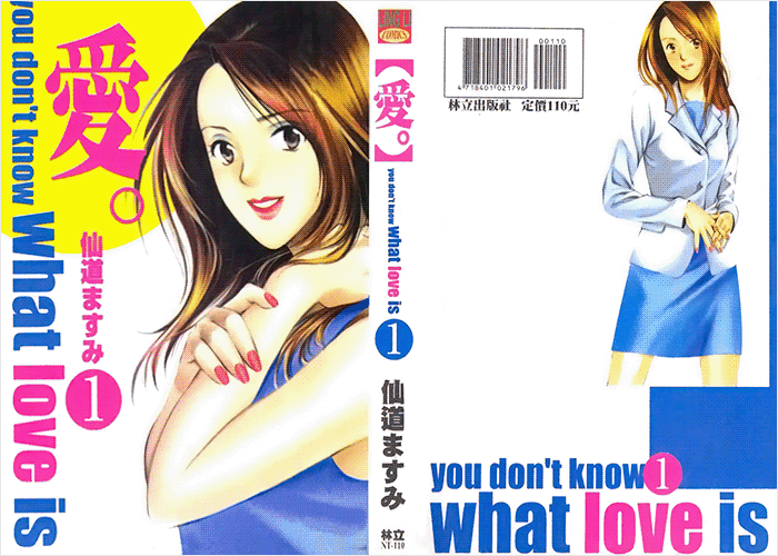 爱 漫画下载