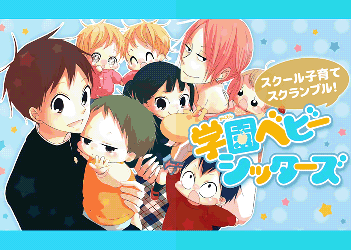 学园奶爸漫画下载