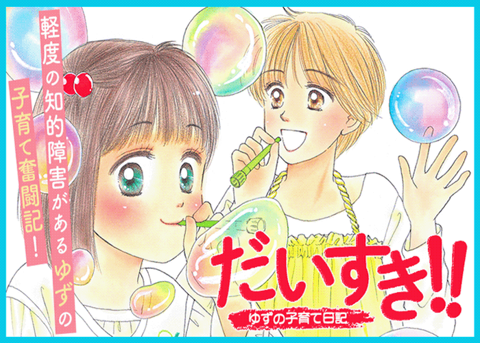 至爱宝贝漫画下载