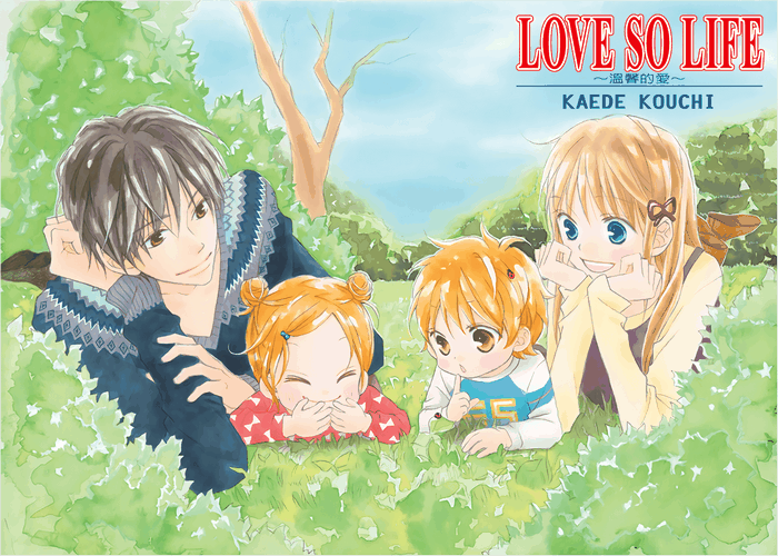 LOVE SO LIFE 温馨的爱漫画下载