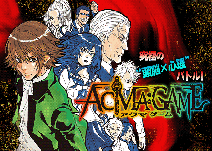 Acma：Game恶魔游戏漫画下载