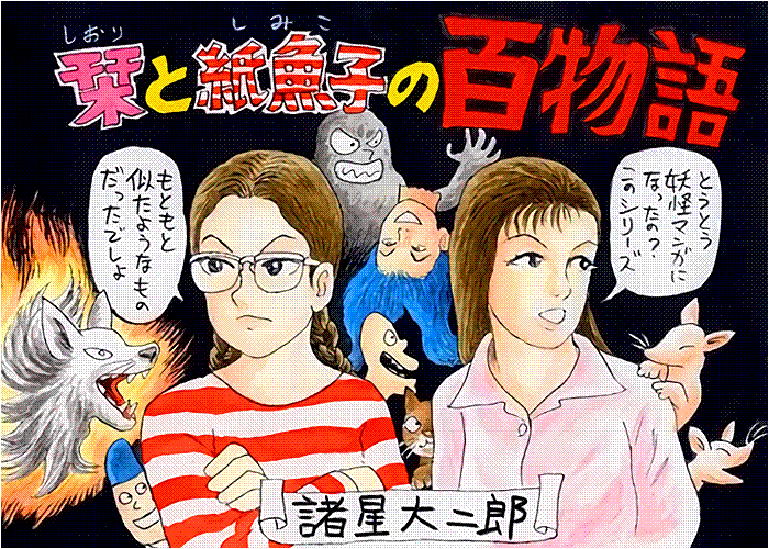 栞与纸鱼子漫画下载