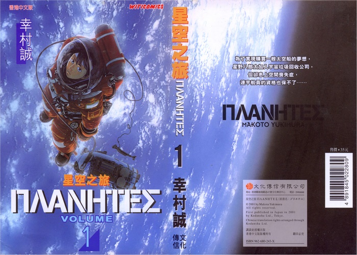 星空之旅漫画下载