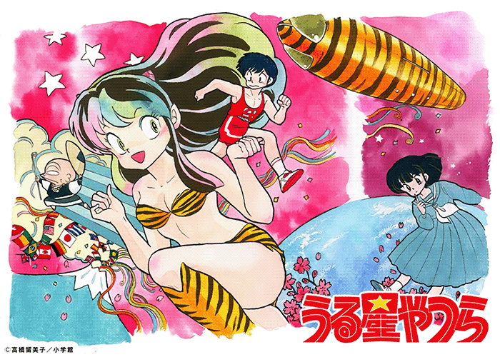 福星小子完全版漫画下载