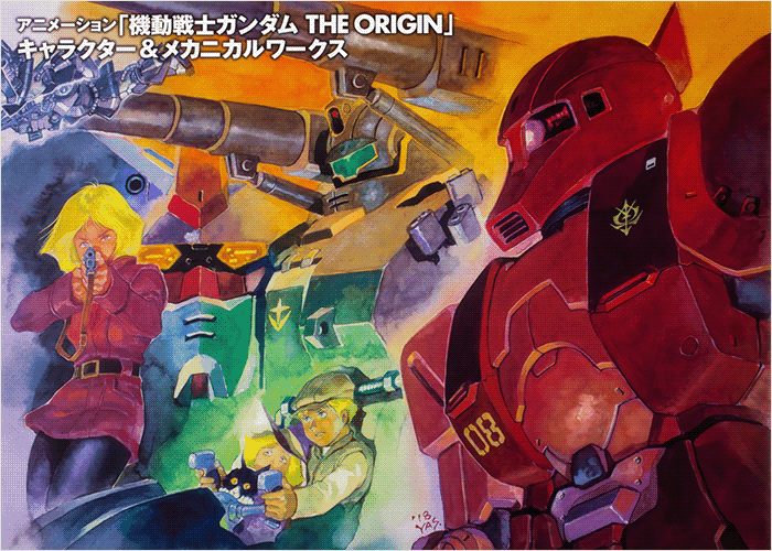 机动战士高达THE ORIGIN全彩版漫画下载