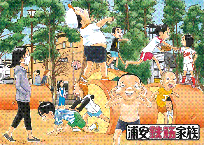 抓狂一族漫画下载