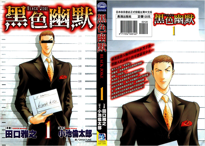黑色幽默漫画下载