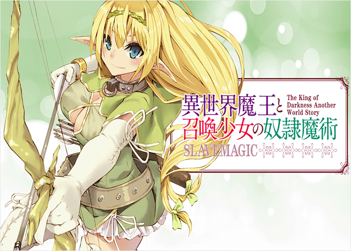 异世界魔王与召唤少女的奴隶魔术漫画下载