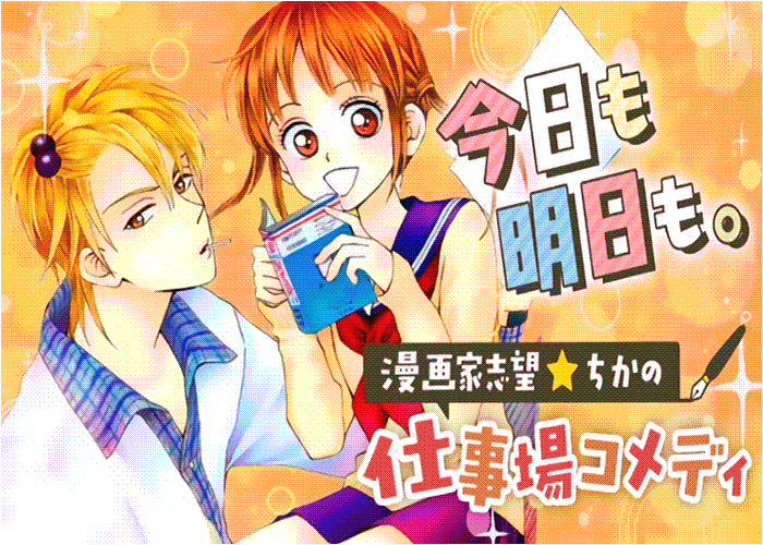 追逐梦想的每一天漫画下载