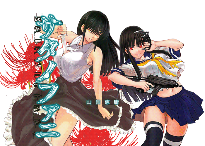 被恶魔附身的少女漫画下载